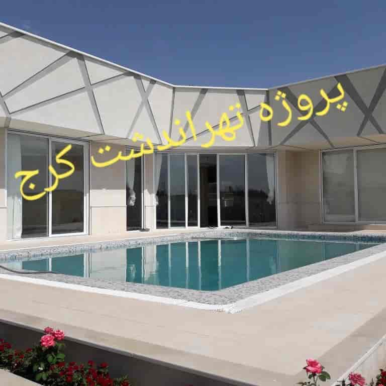 طراحی و ساخت استخر در تهراندشت کرج طراحی و ساخت استخر در تهراندشت کرج